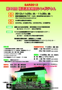 poster2012