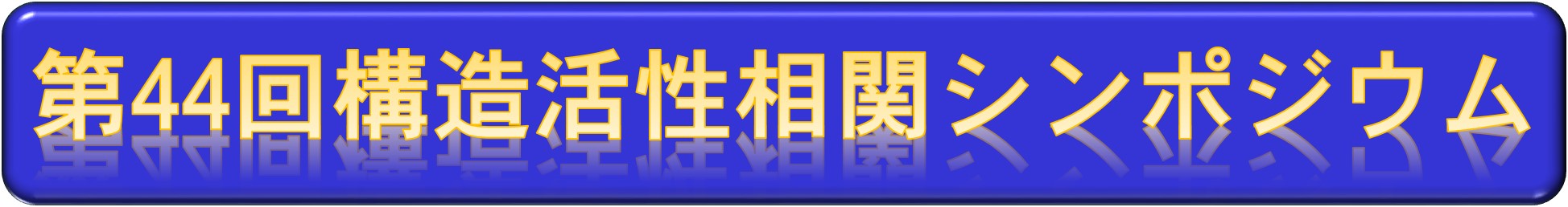 44th QSAR Symposium